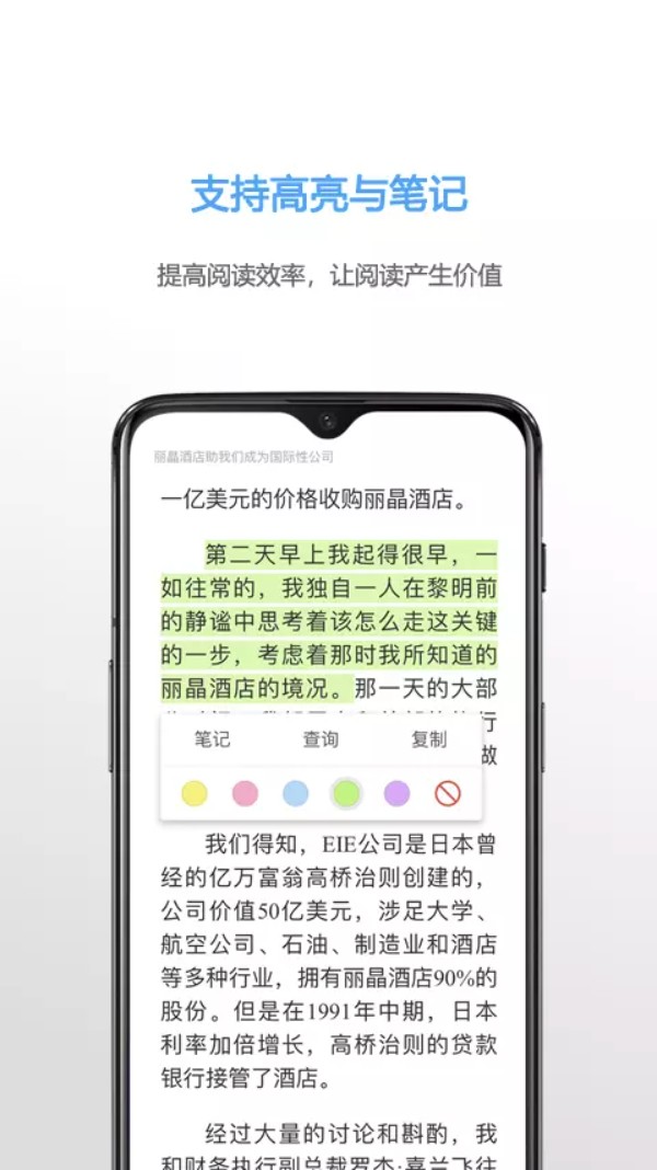 Neat Reader官方版