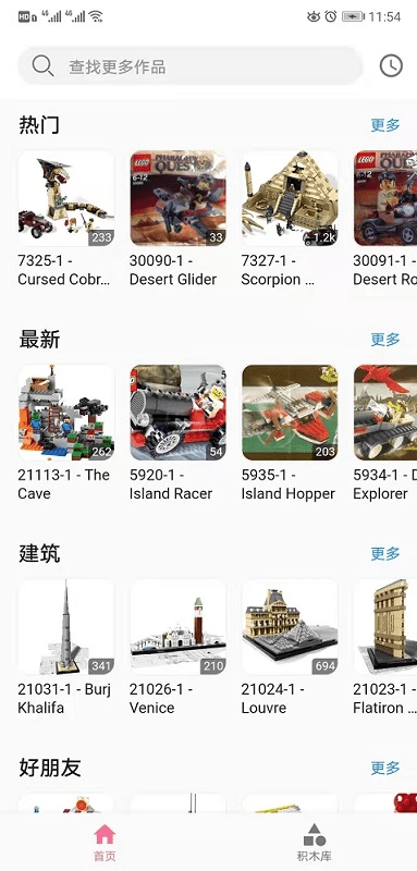 积木工场手机版