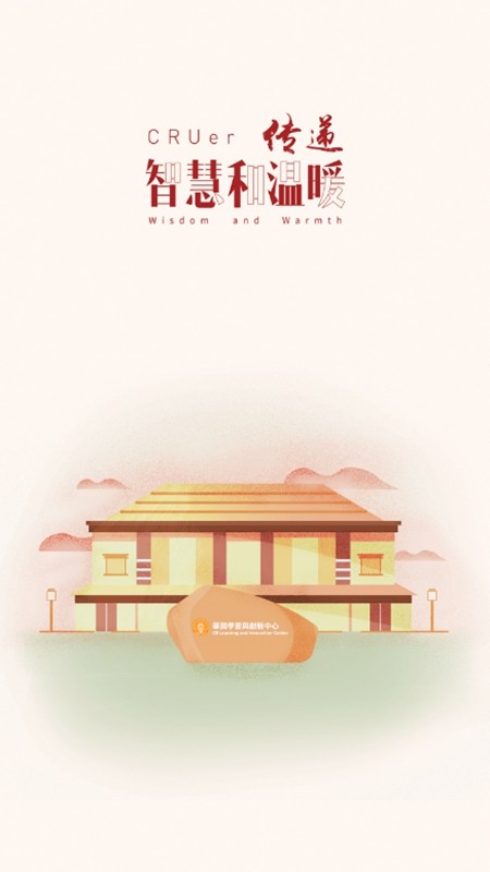 润学堂官方版下载