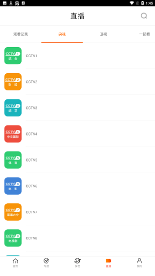 八一影视2026最新版app