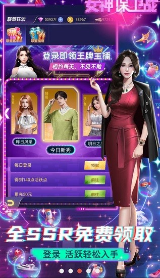 女神保卫战中文版