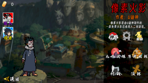 像素火影次世代破面带土