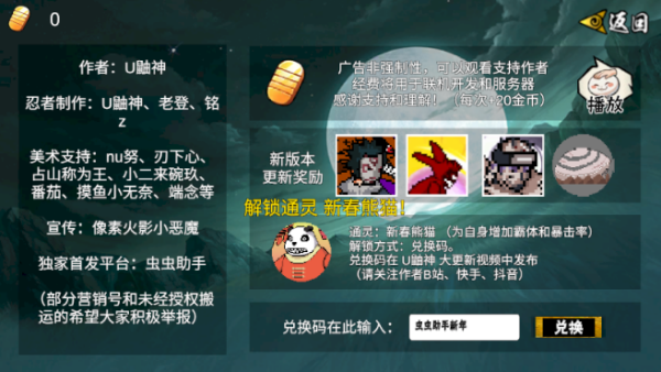 像素火影次世代破面带土