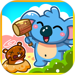 宝宝打地鼠单机破解版