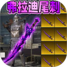 修勾地铁逃生猛攻