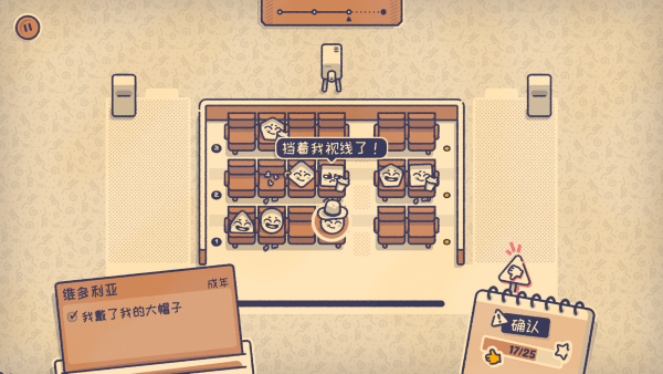 这个座位有人坐吗