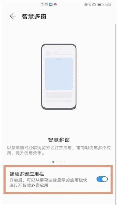 智慧多窗最新版