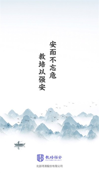 教培强安官方版