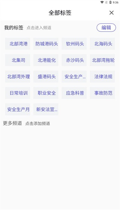 教培强安官方版