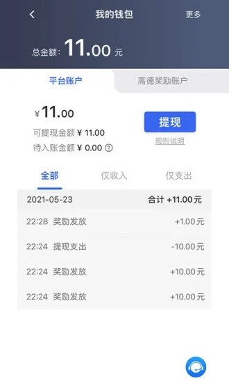 江南司机翔游版