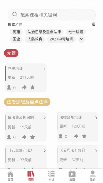 兵器网络教育平台官方版