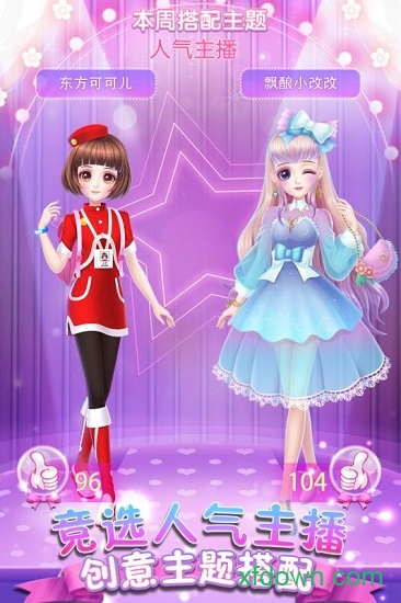 可儿娃娃换装最新版