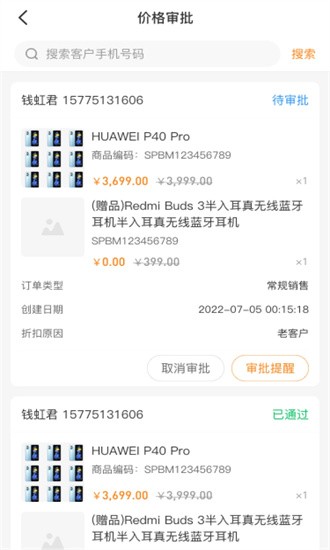 话机智能导购app下载