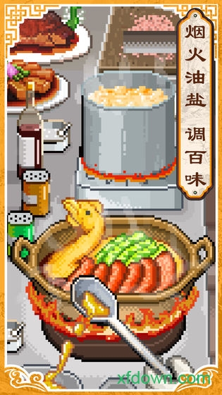 舌尖上的美食梦中文版