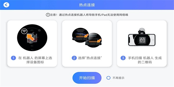 米家模块机器人手机版