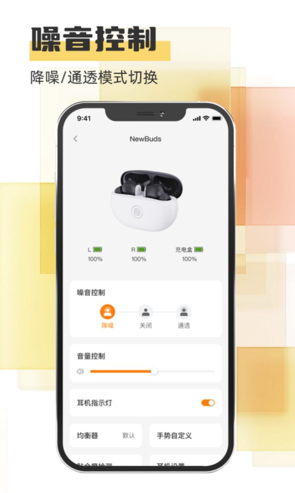 Newline蓝牙耳机手机版
