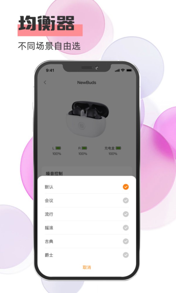 Newline蓝牙耳机手机版