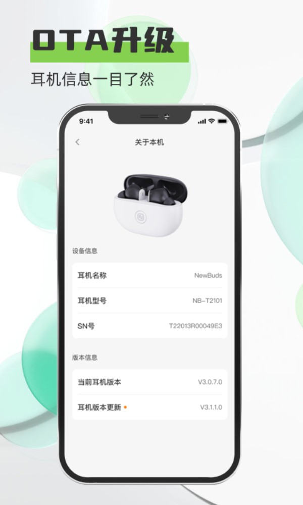 Newline蓝牙耳机手机版