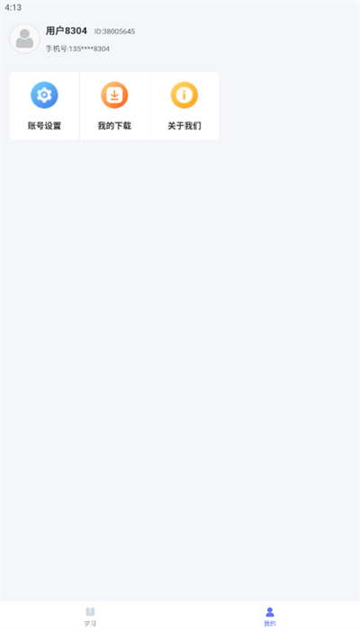 轻舟云课堂app官方版