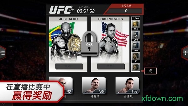 ufc终极格斗冠军赛2010完整手机版