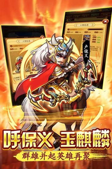 水浒群英传单机版