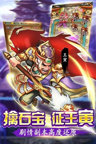 水浒群英传单机版