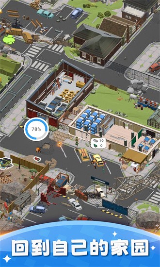 建造避难所内置修改器