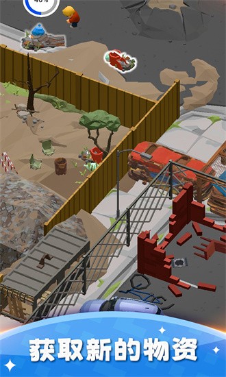 建造避难所内置修改器