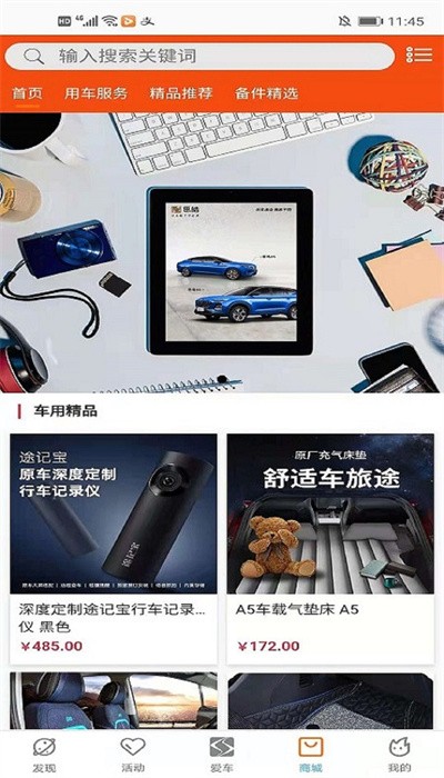 思皓乘用车官方版