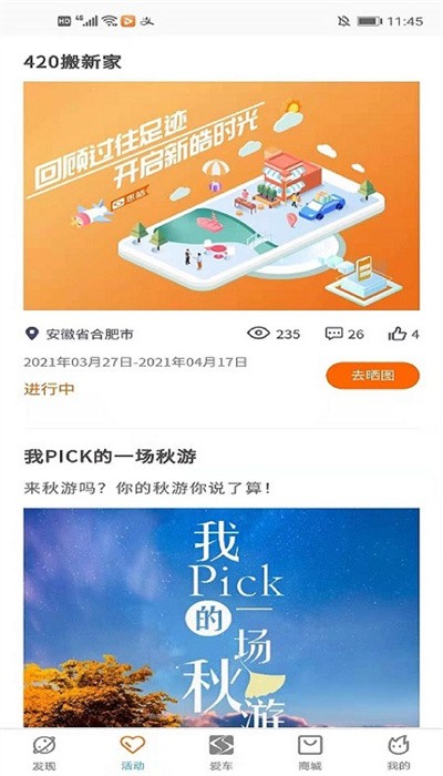 思皓乘用车官方版