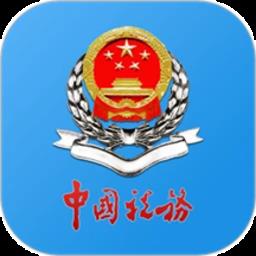 重庆电子税务局app官方版
