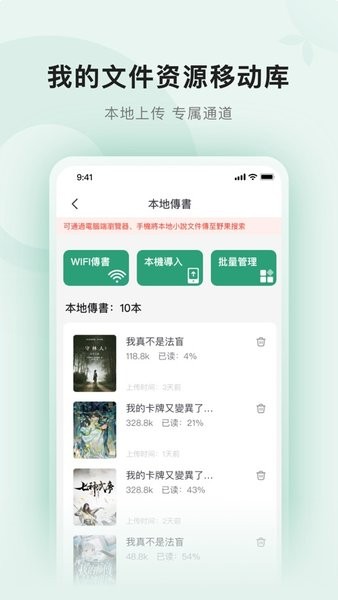 野果阅读官方版
