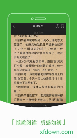 豆丁免费小说