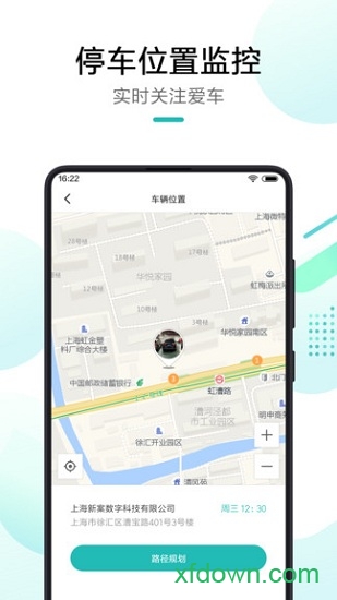 米家行车助手手机版