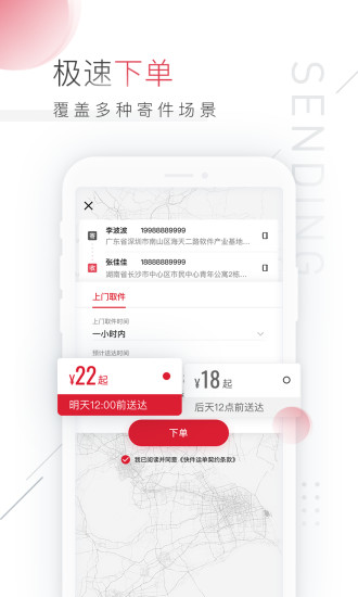 顺丰丰卡速通app