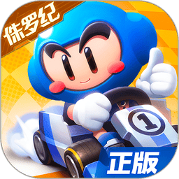跑跑卡丁车官方竞速版下载