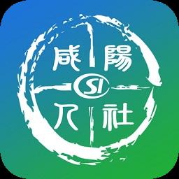 咸阳人社手机版