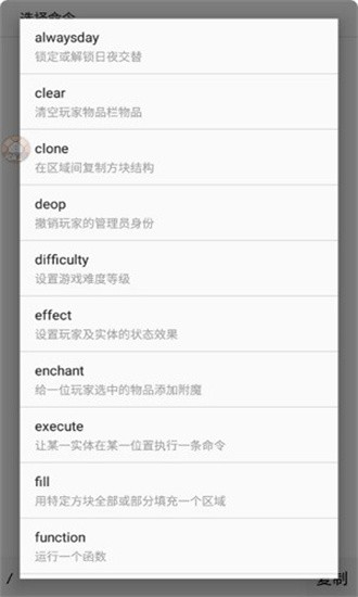 我的世界指令键盘输入法app