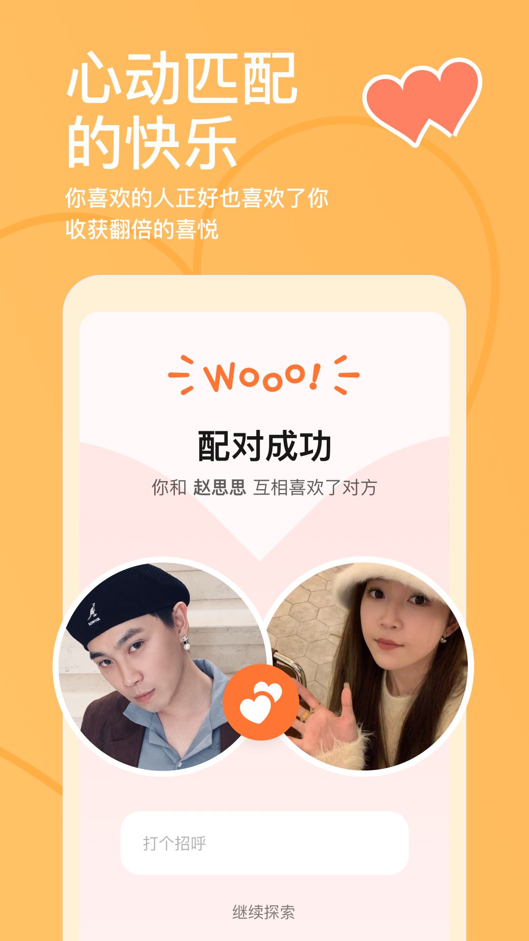 探探2026官方正版最新版