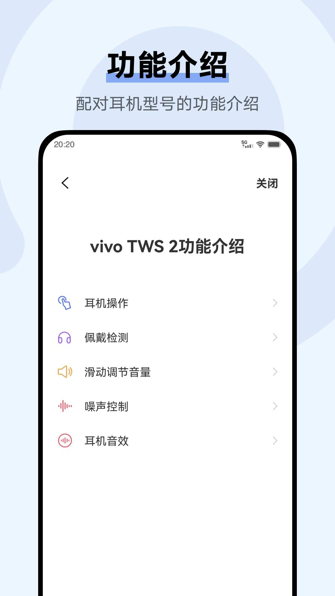 vivo tws蓝牙耳机app