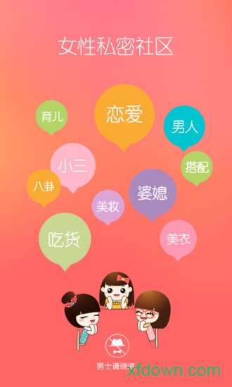 她社区最新版本