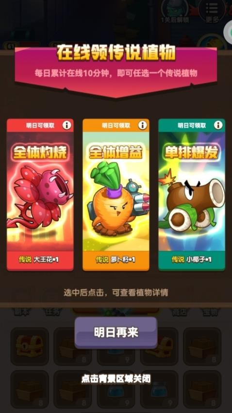 刺激塔防保卫战​