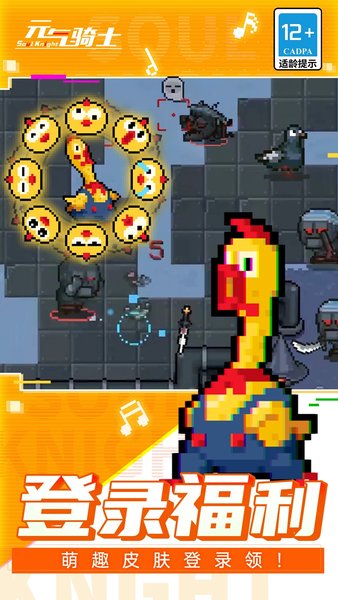 元气骑士2019老版本