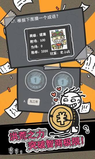 史小坑的烦恼2游戏