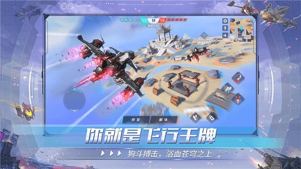 重装上阵安卓版下载