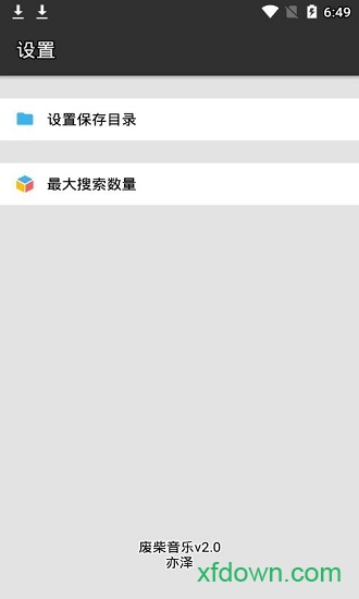 废柴音乐最新版