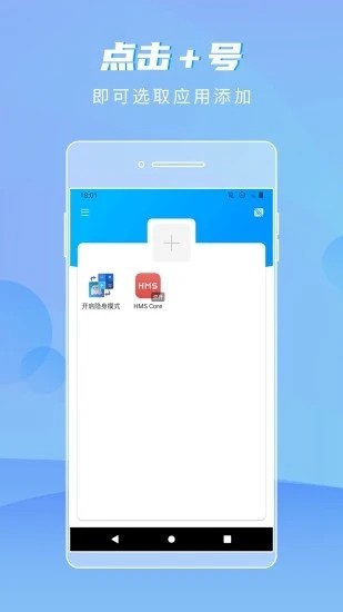 隐身精灵官方版