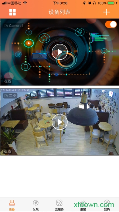 看护家app远程监控