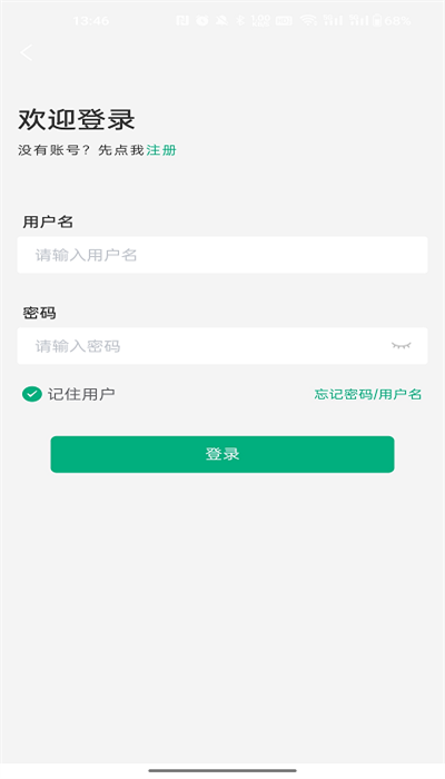 内蒙古企智登官方版