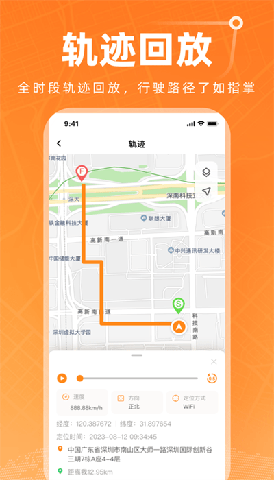 智能位置app手机版